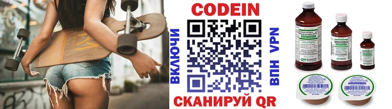 где купить наркотик KRAKEN ONION Codein напиток Lean (лин) Арск