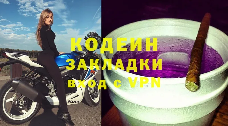 купить закладку  Арск  ОМГ ОМГ ссылка  Codein Purple Drank 