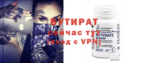 бутират Бикин