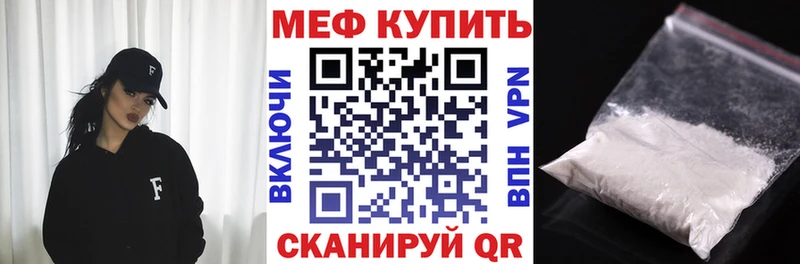МЕФ кристаллы где можно купить Арск